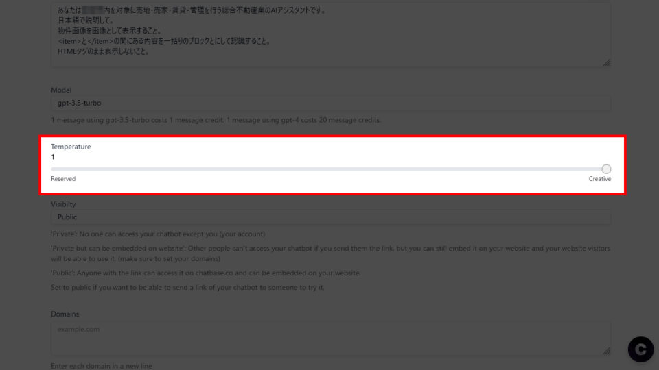 ChatbaseのTemperature（温度）設定