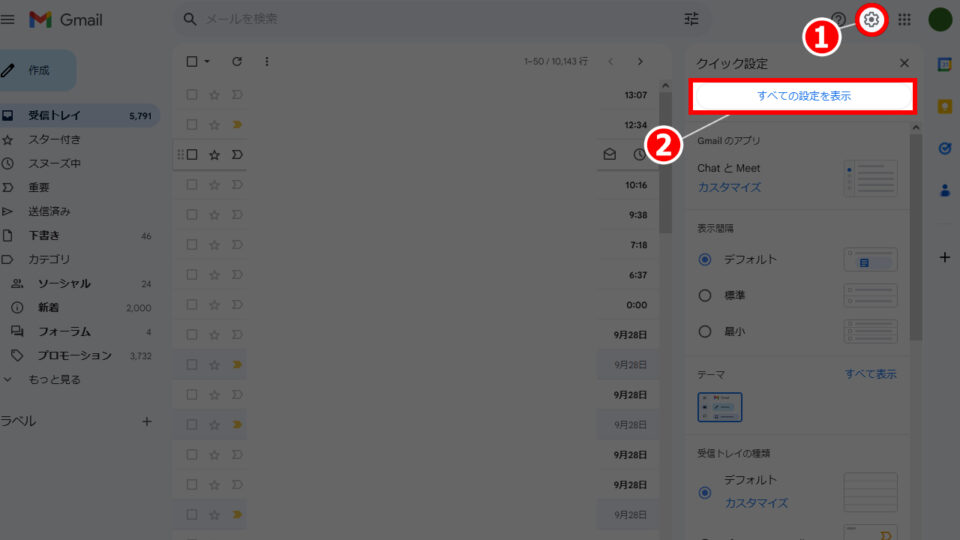 設定（歯車アイコン）－［全ての設定を表示］を選択