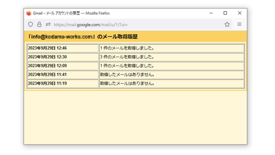 POP3での受信はメールチェックの間隔