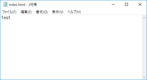 『index.html』を開いたメモ帳。中身は「test」の文字だけ