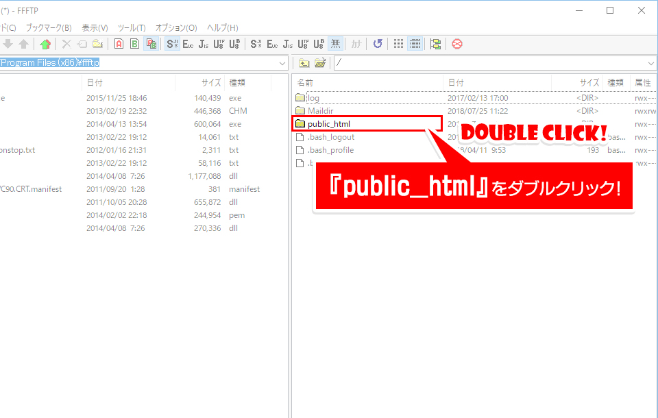 『public_html』ディレクトリに矢印