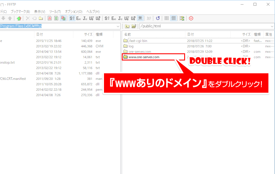『www.ore-server.com』ディレクトリに矢印